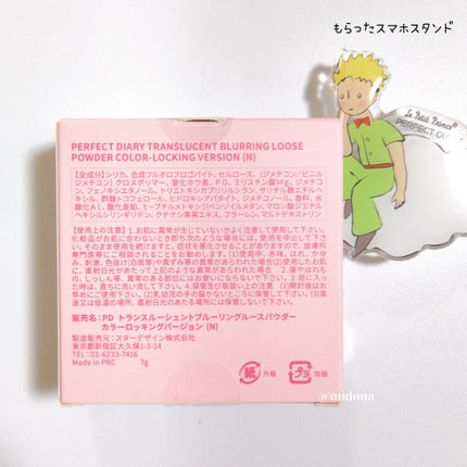 トランスルーシェントブルーリング ルースパウダー(N)/PERFECT DIARY/ルースパウダーを使ったクチコミ(6枚目)