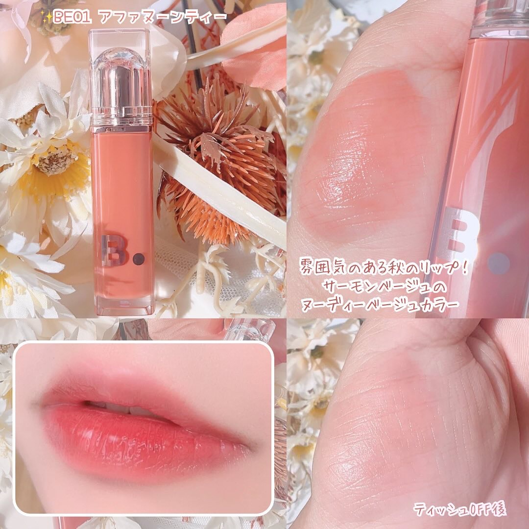 バニラコ デューグロウティント/BANILA CO/リップティントを使ったクチコミ（3枚目）