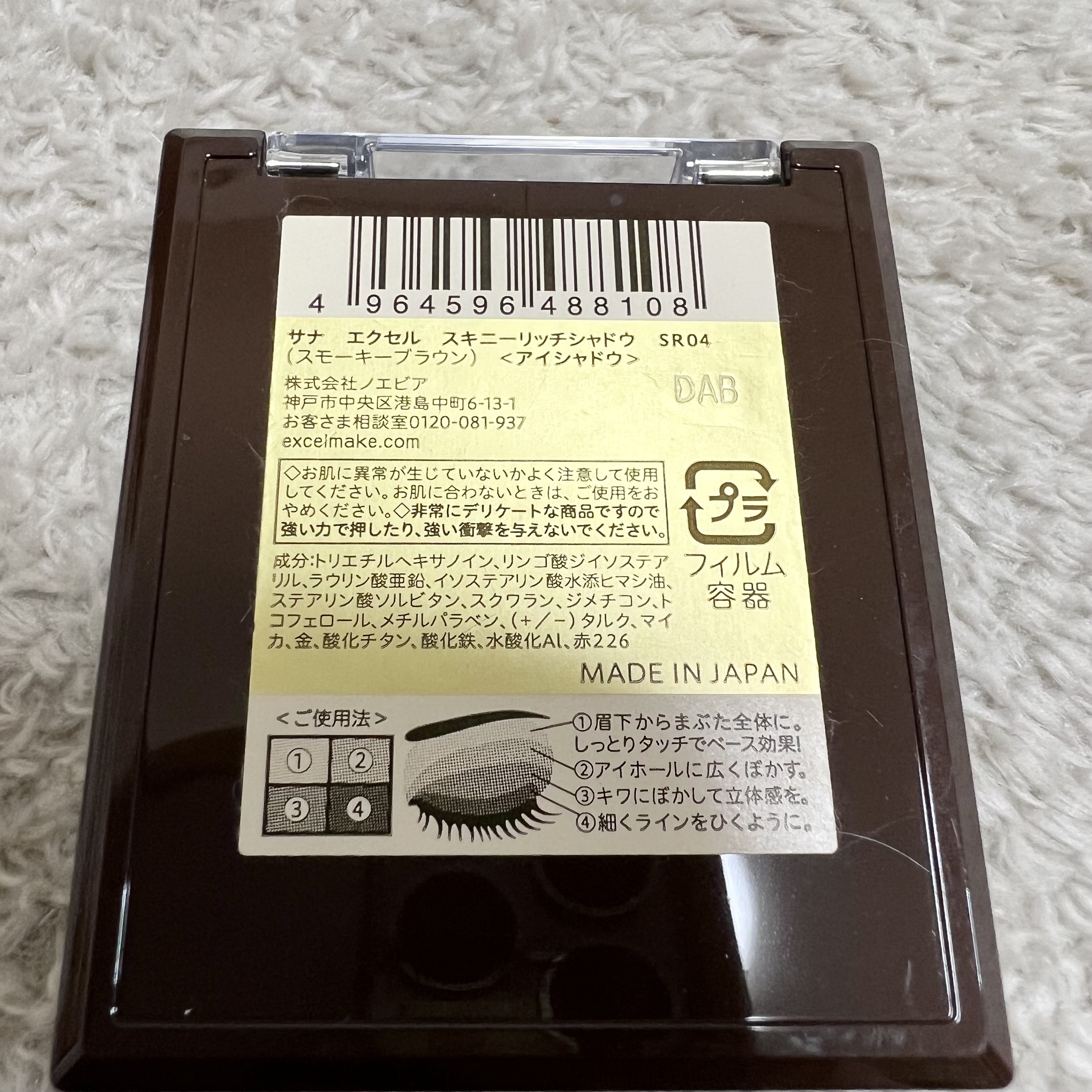 スキニーリッチシャドウ/excel/アイシャドウパレットを使ったクチコミ（3枚目）