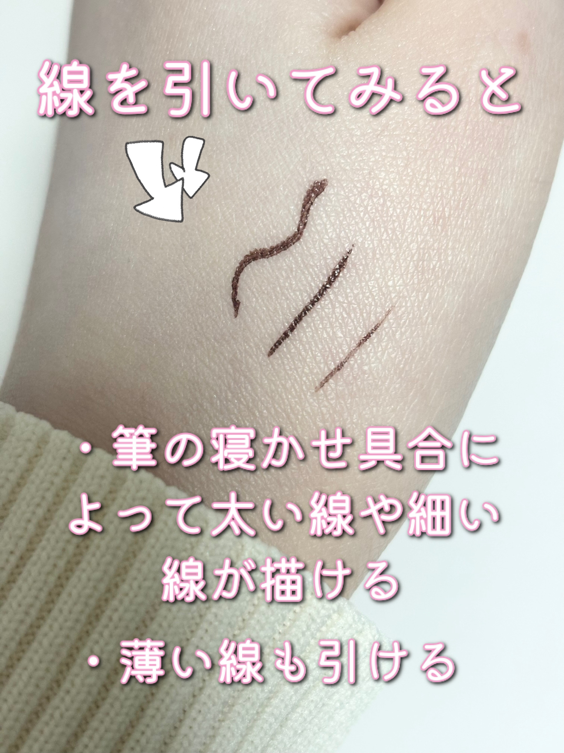 ラインエキスパンダー  BR713 桃色球根/MAJOLICA MAJORCA/リキッドアイライナーを使ったクチコミ（3枚目）