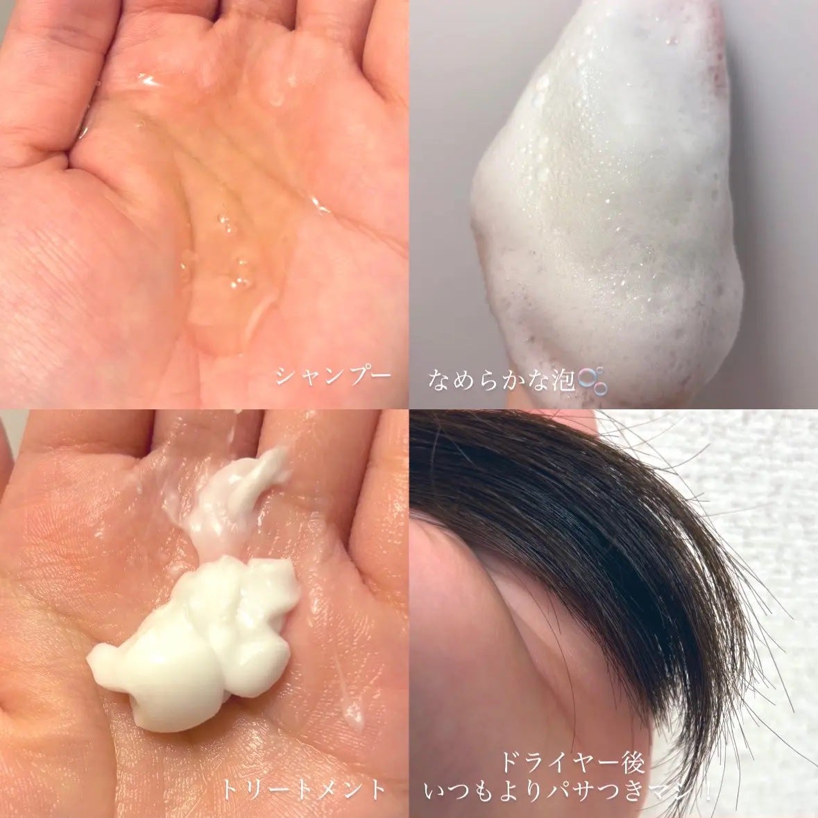 リポアシャンプー/リポアトリートメント/plus eau/市販シャンプーを使ったクチコミ(2枚目)