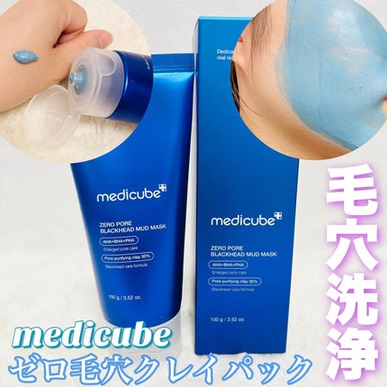 ゼロ毛穴クレイパック/MEDICUBE/洗い流すパック・マスクを使ったクチコミ(1枚目)