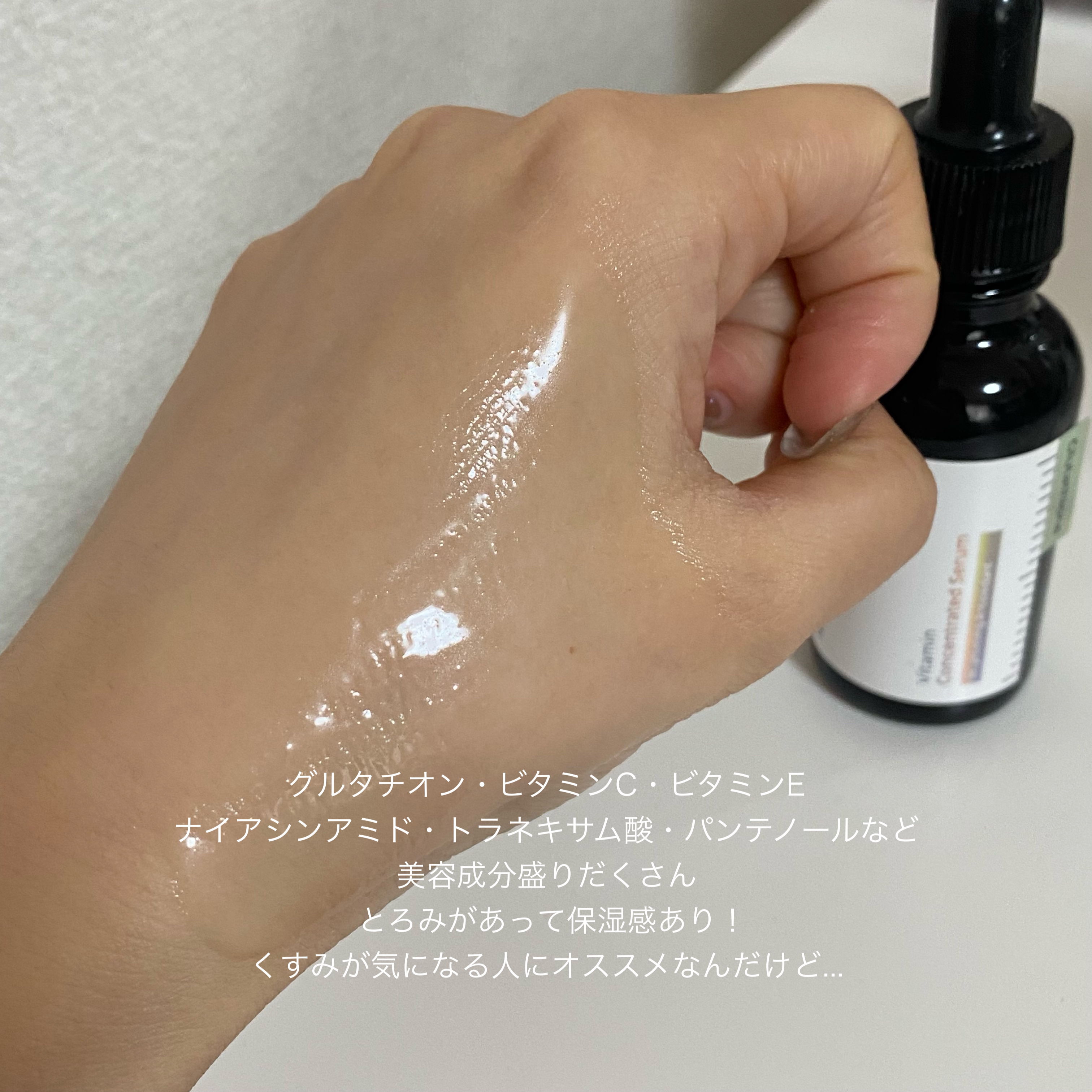 5番 白玉グルタチオンＣ美容液/numbuzin/美容液を使ったクチコミ（3枚目）