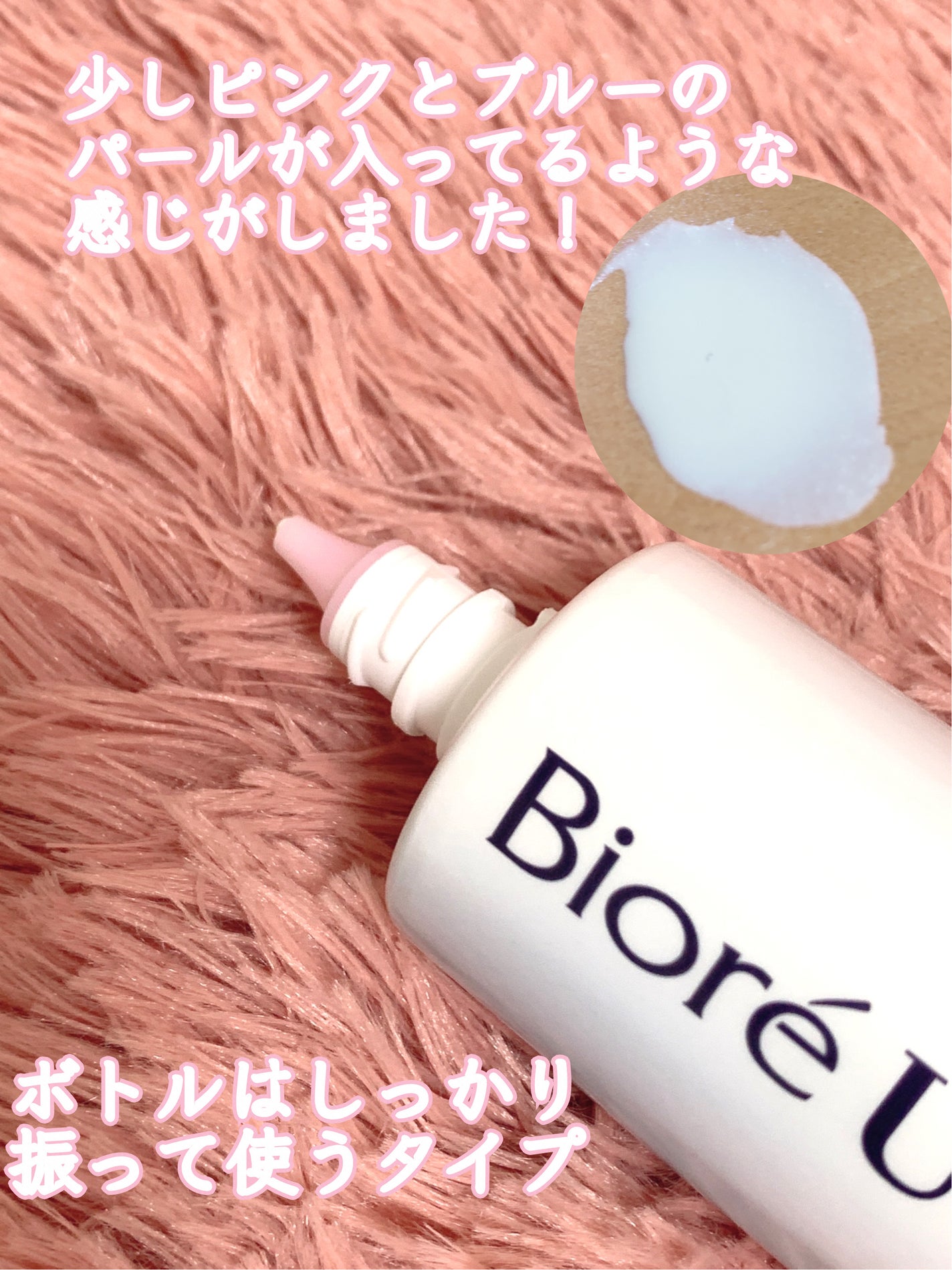 ビオレUV アクアリッチ アクアハイライトローション(水層ハイライトUV)/ビオレ/日焼け止めローションを使ったクチコミ(2枚目)