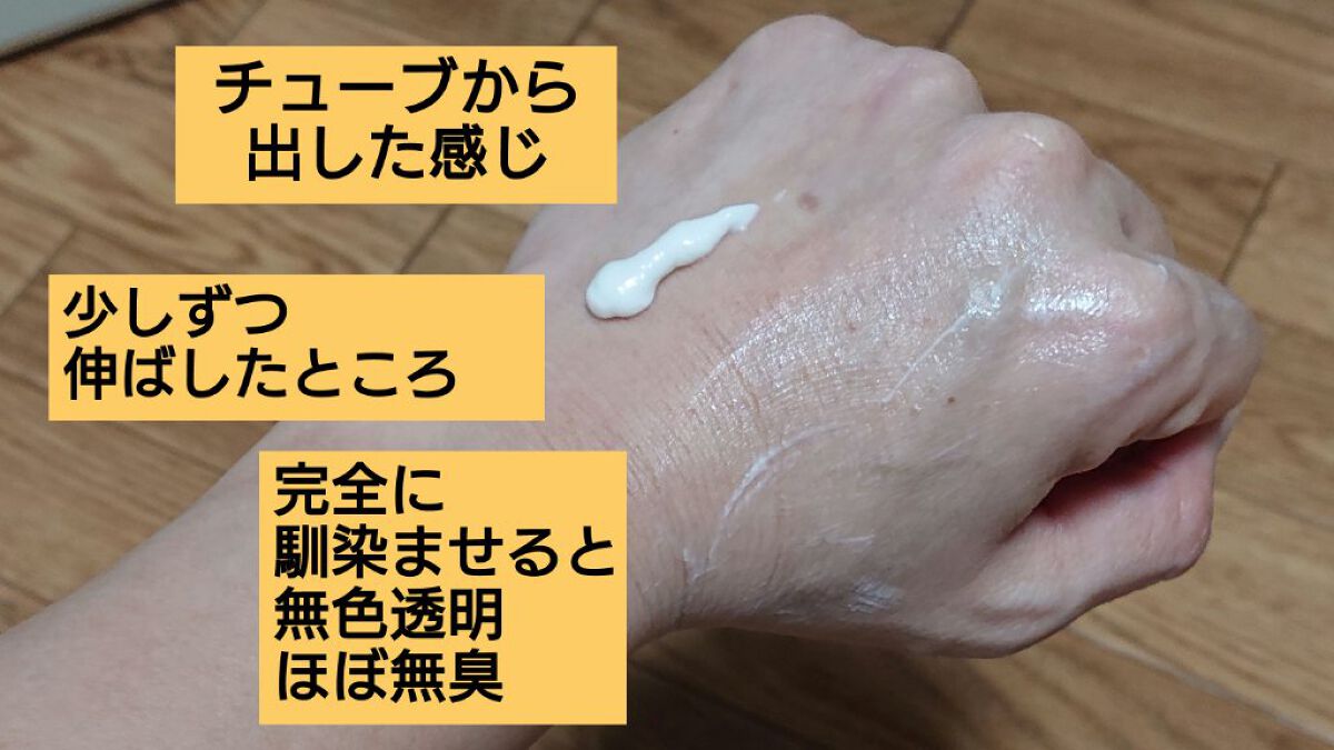 ボラージ クリーム/ちふれ/ボディクリームを使ったクチコミ（3枚目）