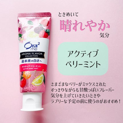 オーラツーミー アロマフレーバーコレクション ペースト/オーラツー/歯磨き粉を使ったクチコミ(5枚目)