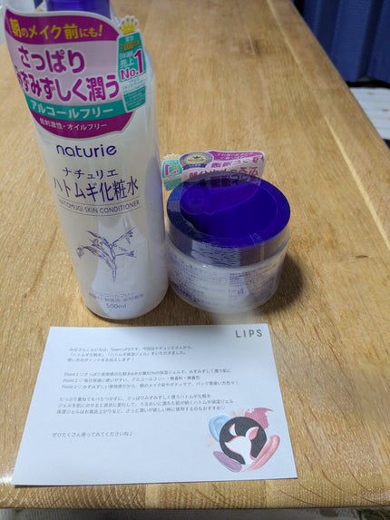 を使ったクチコミ(1枚目)