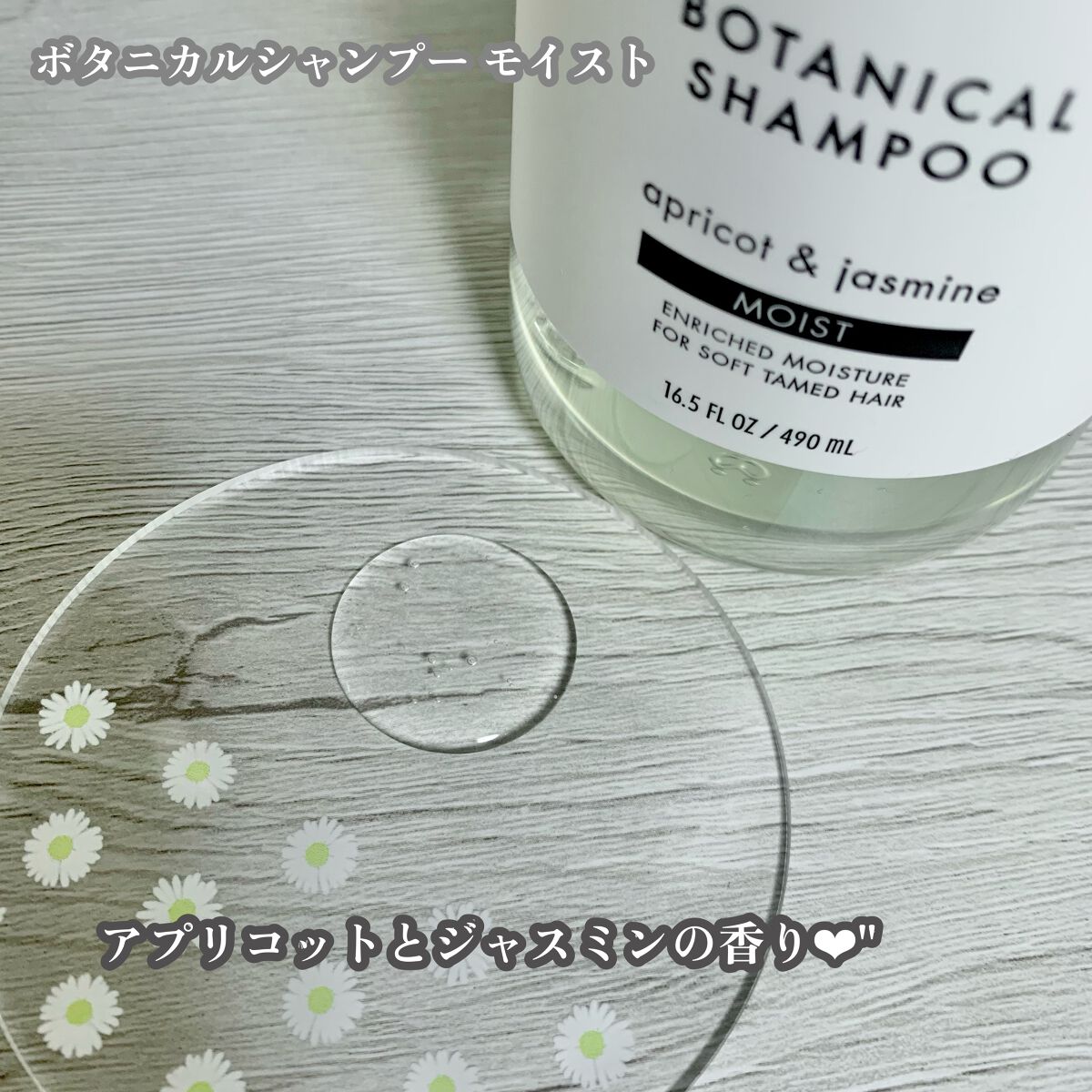 ボタニカルシャンプー/トリートメント(モイスト) /BOTANIST/シャンプー・コンディショナーを使ったクチコミ(2枚目)