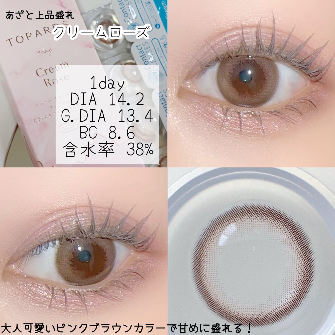 TOPARDS 1day/TOPARDS/ワンデー(1DAY)カラコンを使ったクチコミ(2枚目)