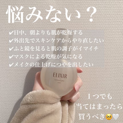 つや玉ミスト/エリクシール/ミスト状化粧水を使ったクチコミ(2枚目)