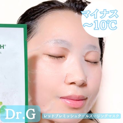 レッドB・Cクールスージングマスク/Dr.G/シートマスク・パックを使ったクチコミ(3枚目)