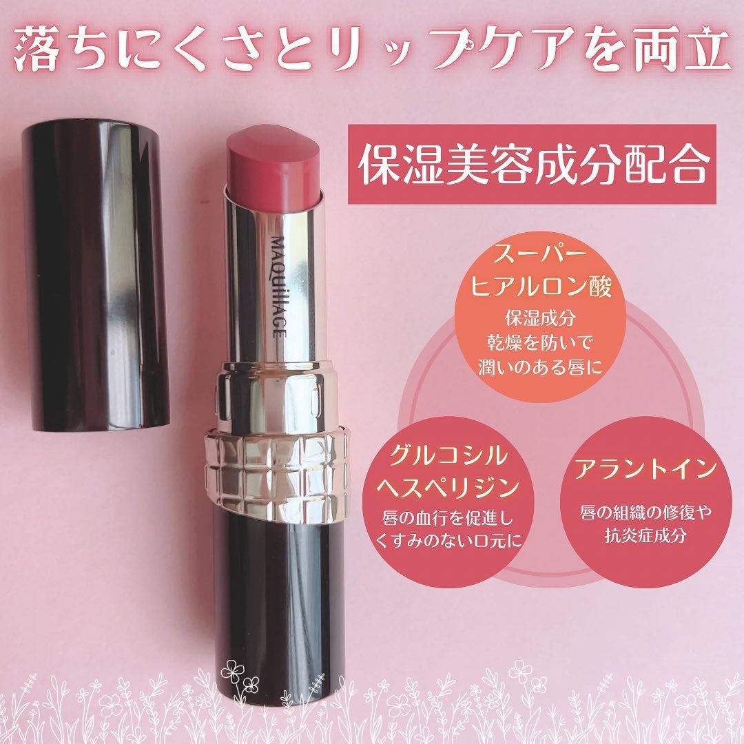 ドラマティックエッセンスルージュ/マキアージュ/口紅を使ったクチコミ(3枚目)