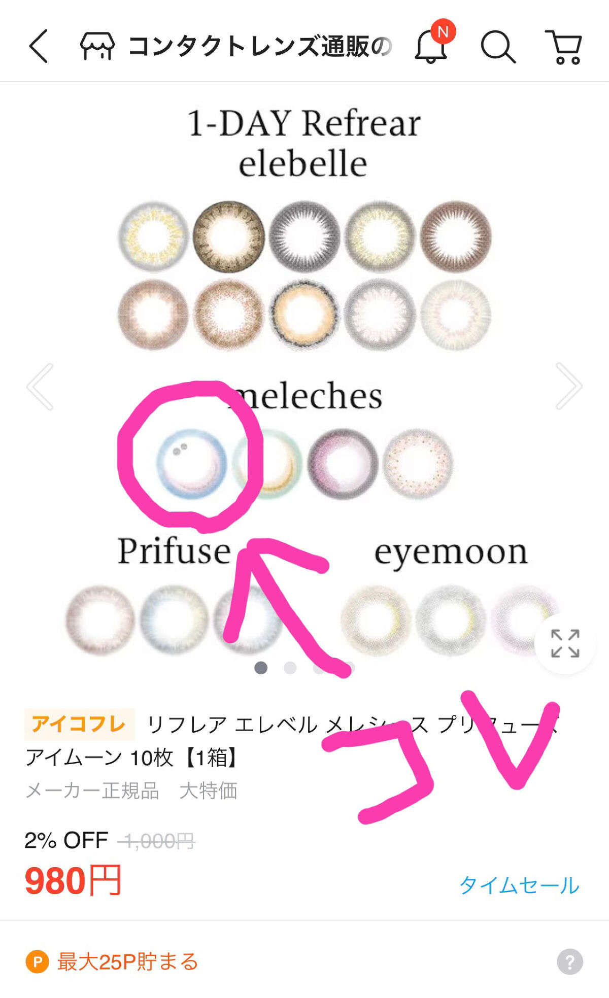 ワンデーリフレア　メレシェス ジュエルベリー/Refrear/ワンデー（１DAY）カラコンを使ったクチコミ（2枚目）