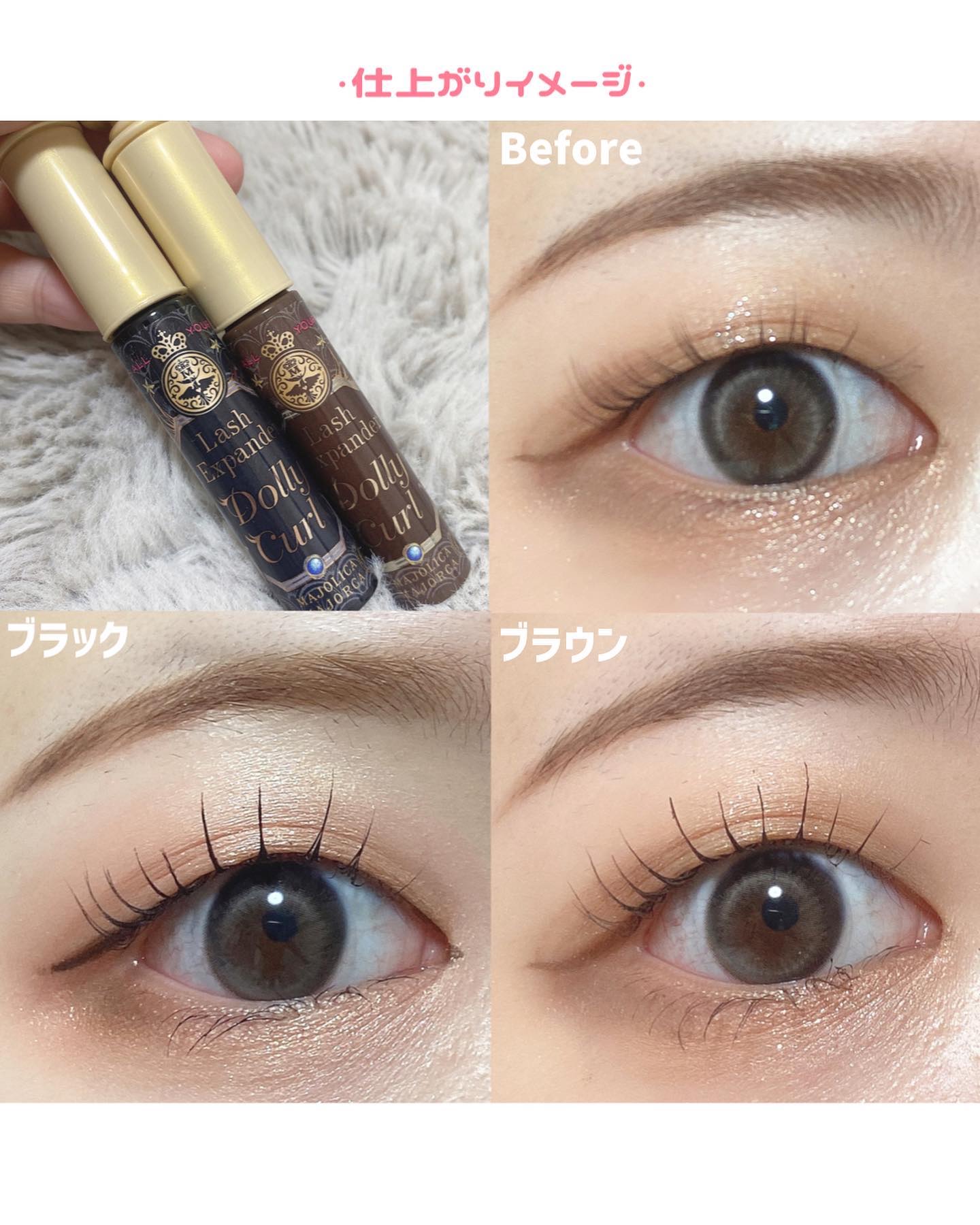 2024年春新作マスカラ】マジョリカ マジョルカ ラッシュ