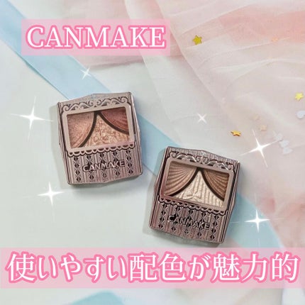 ジューシーピュアアイズ/キャンメイク/アイシャドウパレットを使ったクチコミ(1枚目)