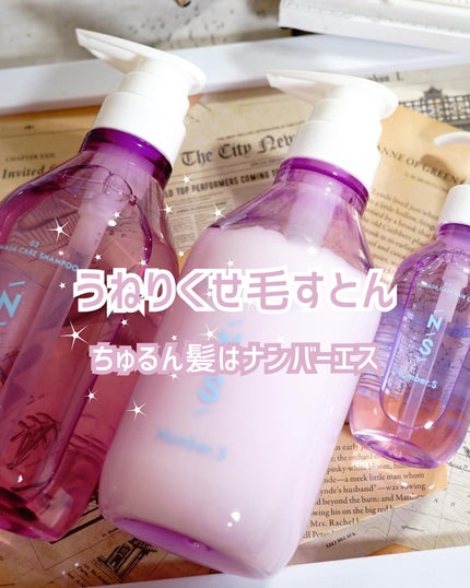 ダメージケア シャンプー/ヘアトリートメント/Number.S /市販シャンプーを使ったクチコミ(1枚目)