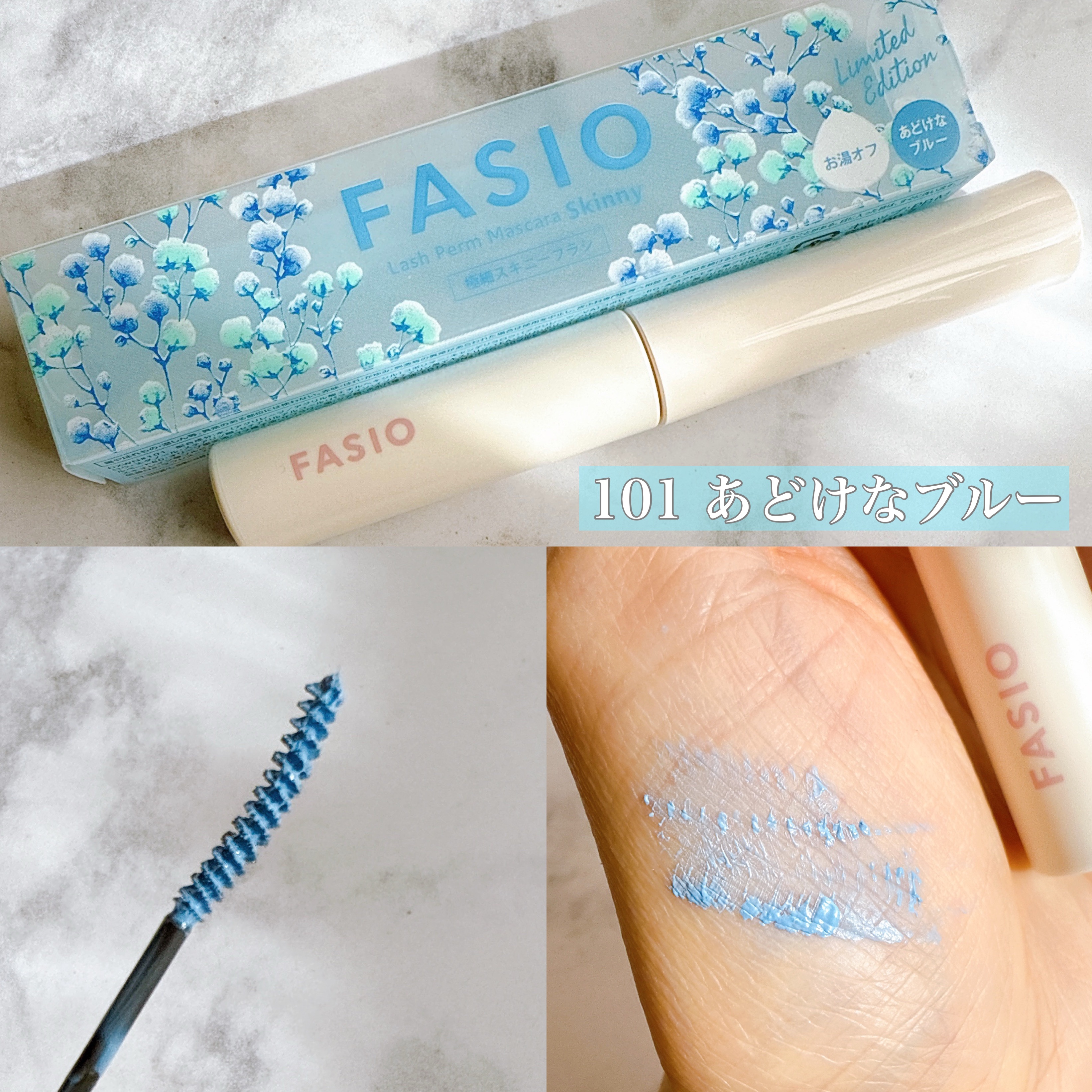 まつパ級 フィルム マスカラ (極細)/FASIO/マスカラを使ったクチコミ（2枚目）