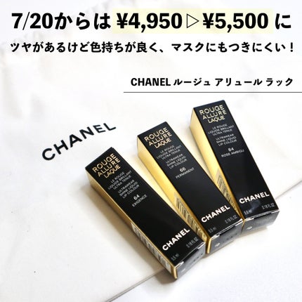 ルージュ アリュール ラック/CHANEL/口紅を使ったクチコミ(10枚目)
