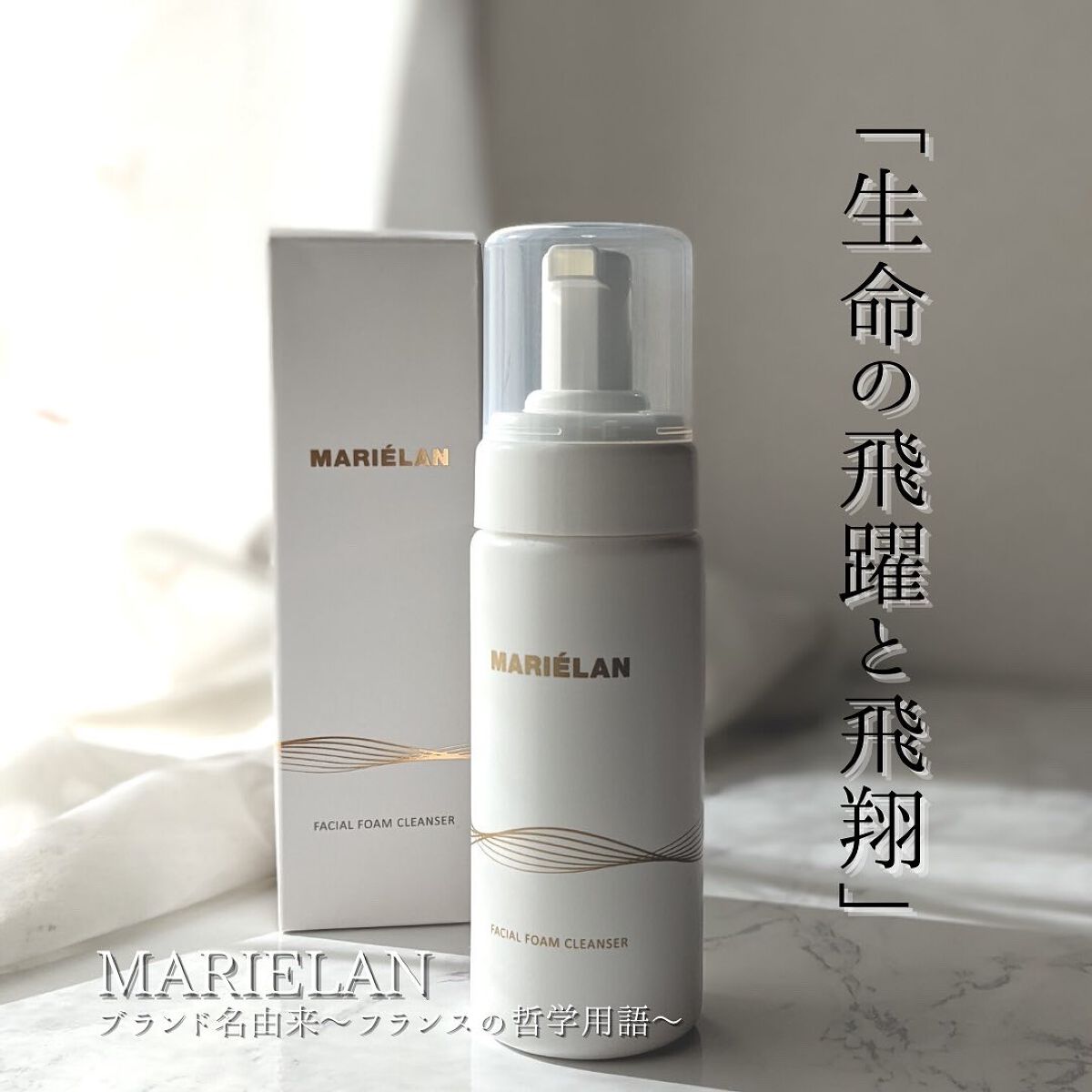 フェイシャル フォーム クレンザー/MARIÉLAN/洗顔フォームを使ったクチコミ(2枚目)