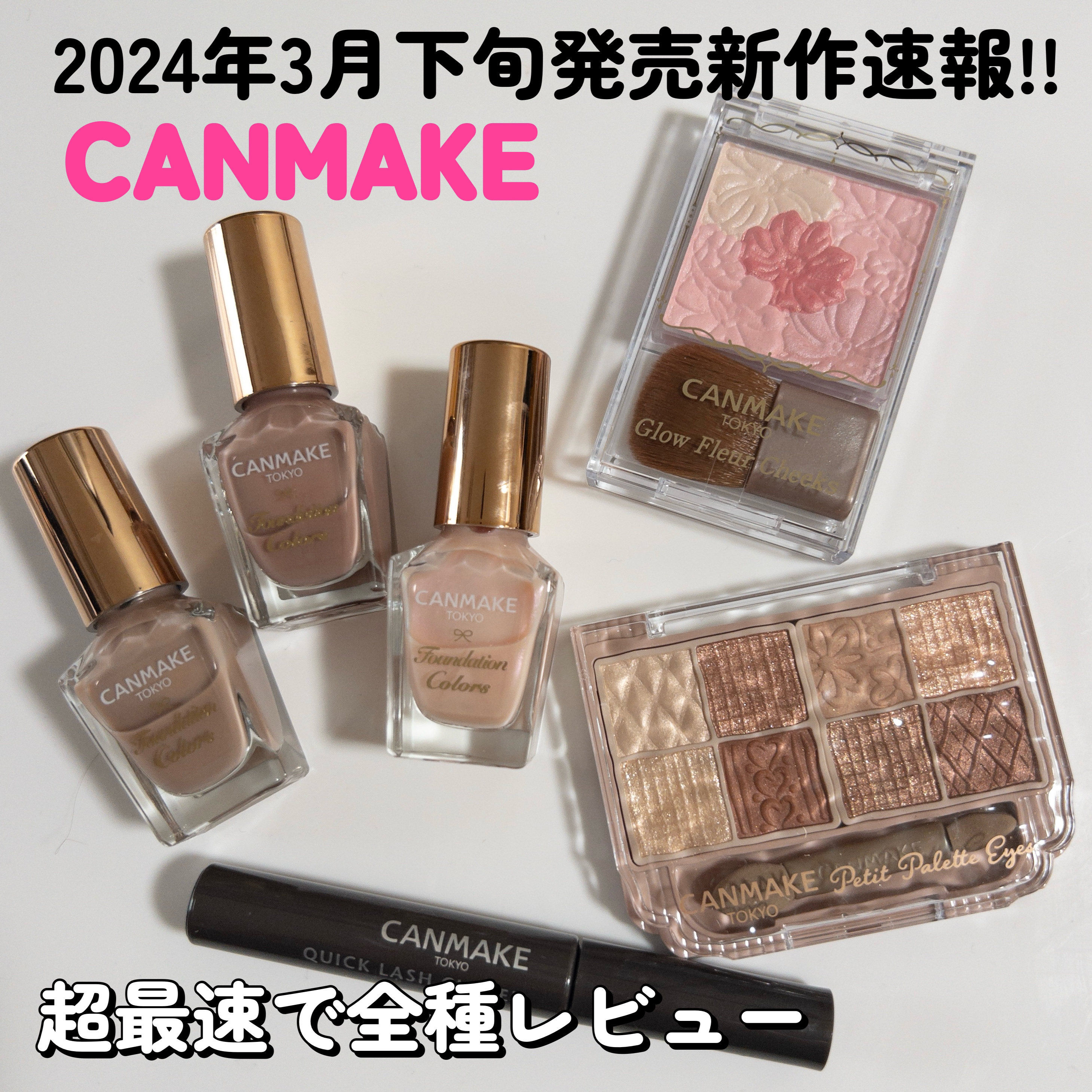 クイックラッシュカーラー TG トープグレー/キャンメイク/マスカラ下地を使ったクチコミ（1枚目）