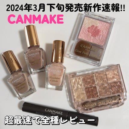 クイックラッシュカーラー TG トープグレー/キャンメイク/マスカラ下地を使ったクチコミ(1枚目)