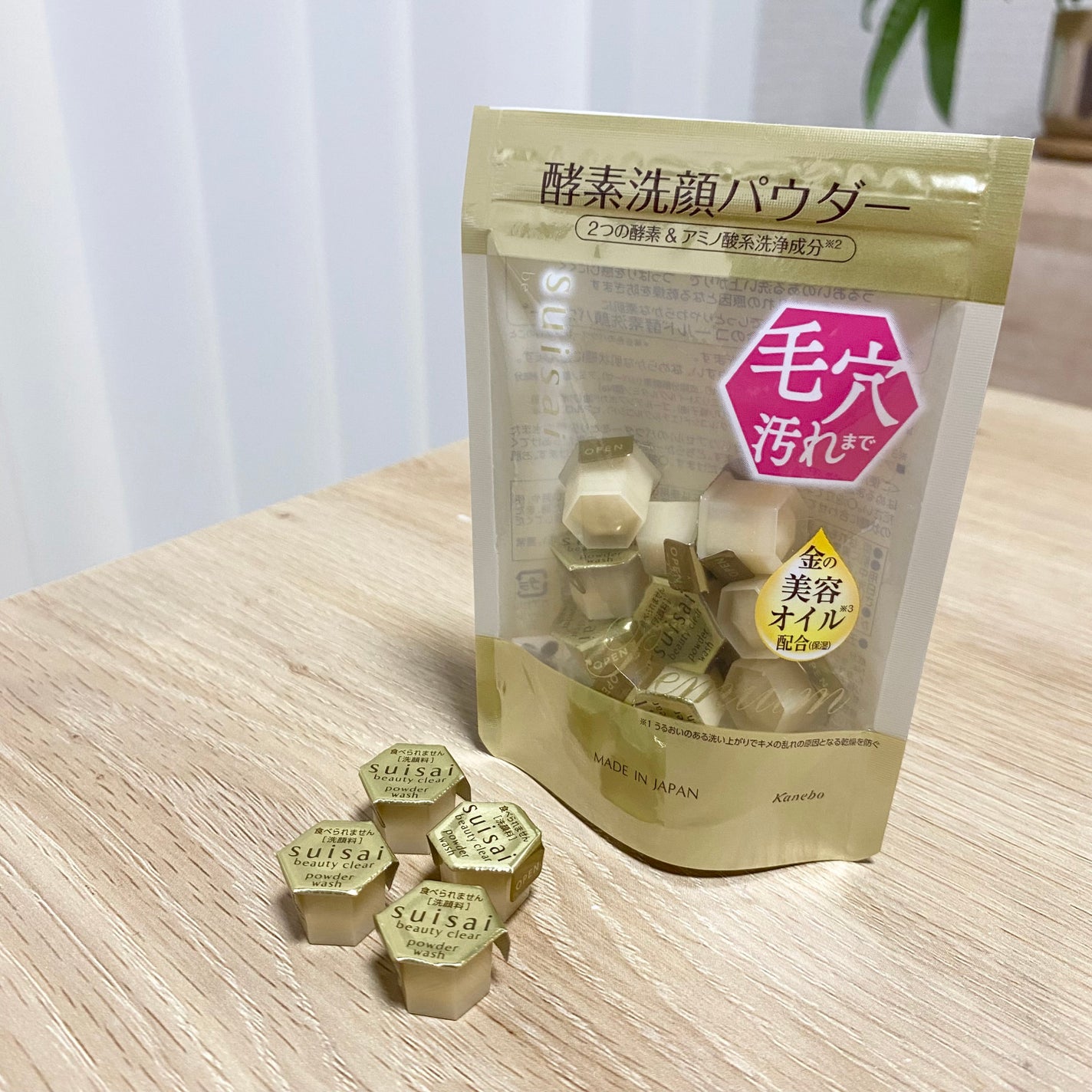 スイサイ ビューティクリア ゴールド パウダーウォッシュ/スイサイ ビューティクリア/洗顔パウダーを使ったクチコミ(1枚目)