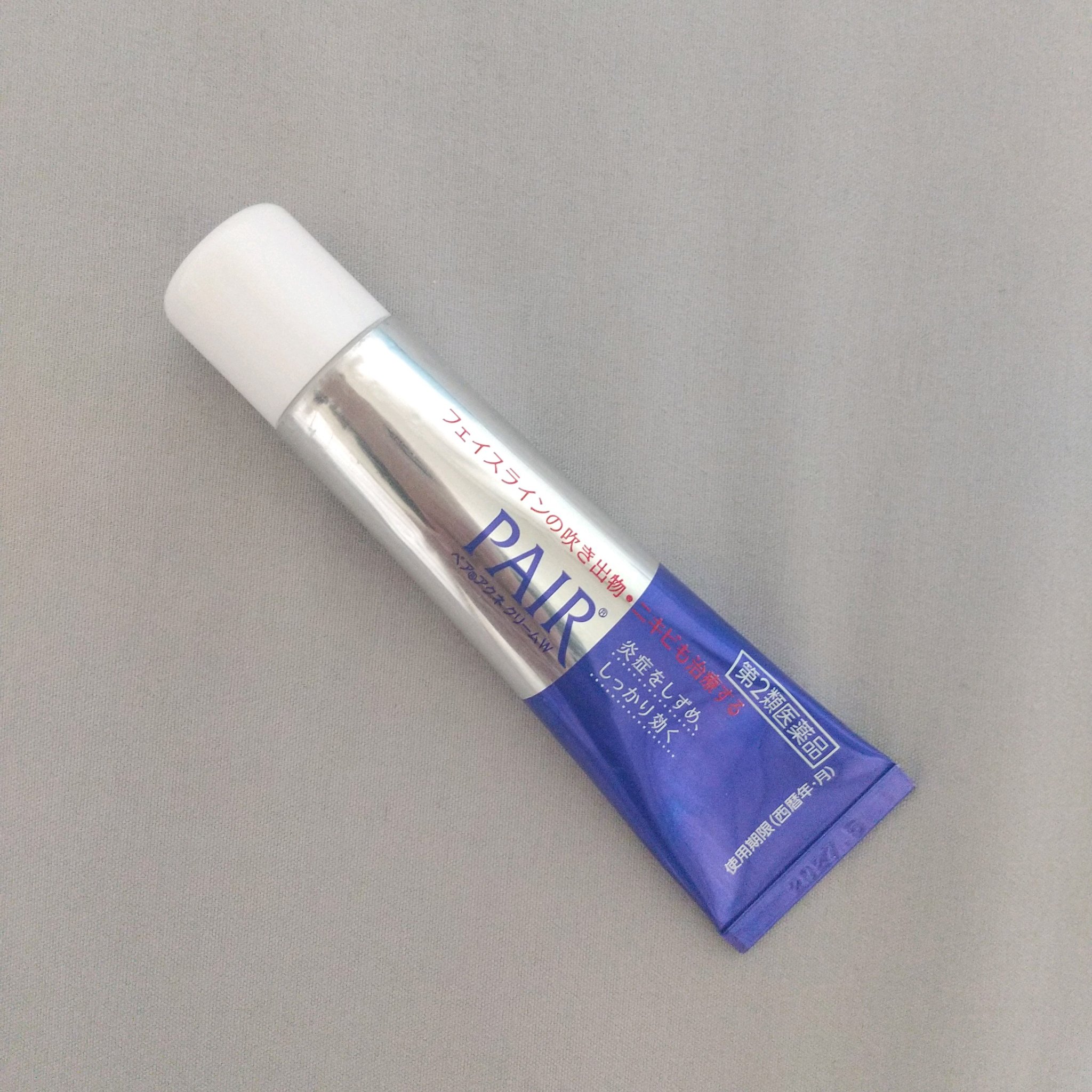 ペアアクネクリームW(医薬品)/ペア/その他を使ったクチコミ（1枚目）