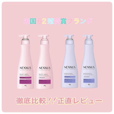 スムースアンドマネージャブル シャンプー／トリートメント/NEXXUS(ネクサス)/シャンプー・コンディショナーを使ったクチコミ（1枚目）