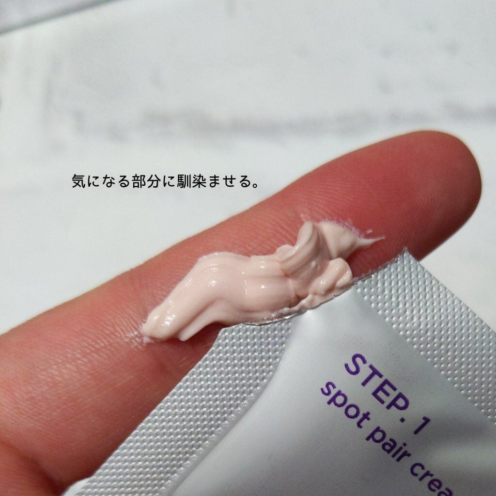 トラブルペアーマスク/DEWYCEL/シートマスク・パックを使ったクチコミ(3枚目)