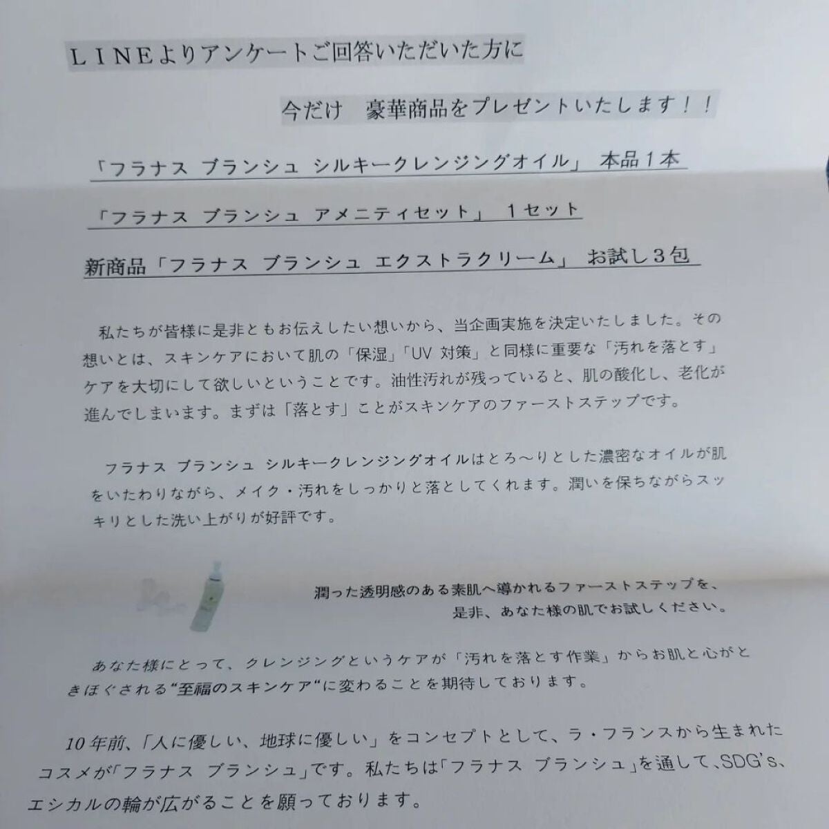 シルキークレンジングオイル/Franus Branche/オイルクレンジングを使ったクチコミ(4枚目)