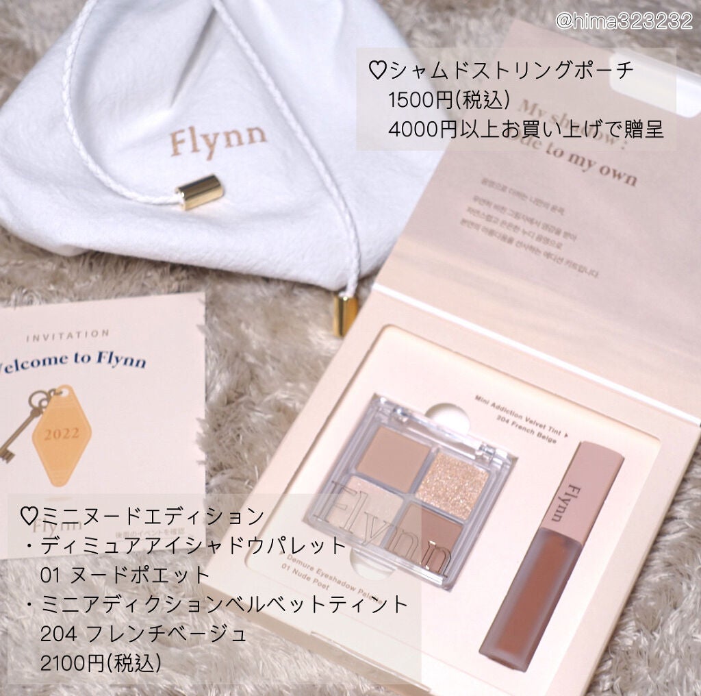 ライトキャッチャーリキッドグリッター/Flynn/グリッターを使ったクチコミ(2枚目)