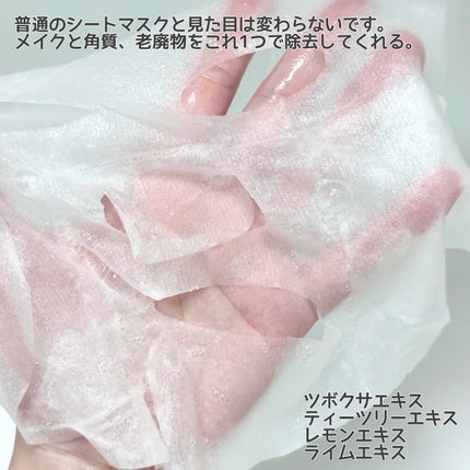 マジックムーンライトピーリングクレンジングマスクパック/One-day's you/シートマスク・パックを使ったクチコミ(2枚目)