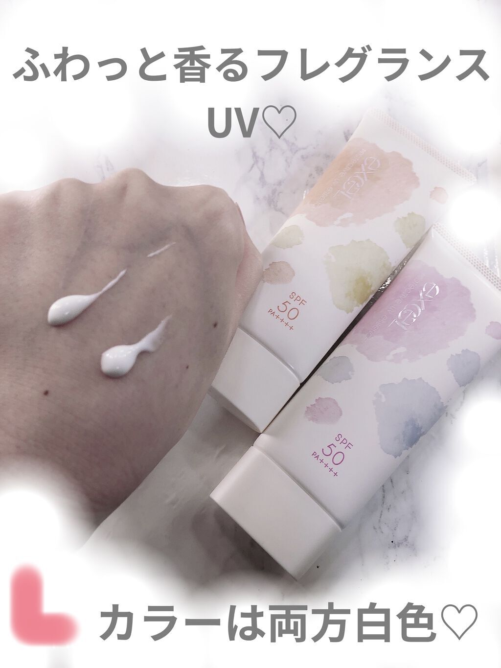 プロテクティブ UVエッセンス/excel/日焼け止めローションを使ったクチコミ（2枚目）