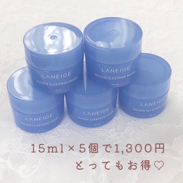 ウォータースリーピングパック オリジナル/LANEIGE/フェイスクリームを使ったクチコミ（3枚目）