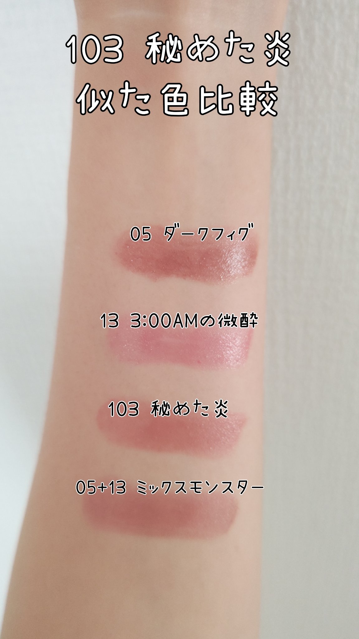 ケイト リップモンスター/KATE/口紅を使ったクチコミ（3枚目）