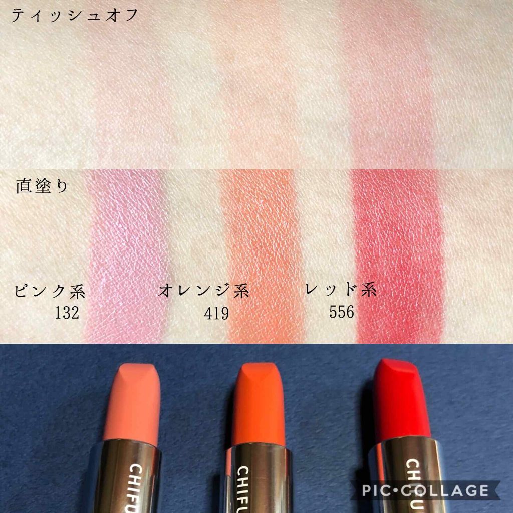 口紅(詰替用)/ちふれ/口紅を使ったクチコミ(2枚目)