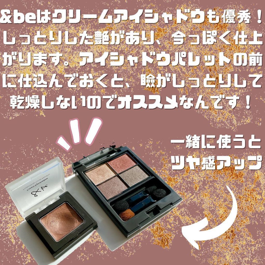 パレットアイシャドウ/&be/アイシャドウパレットを使ったクチコミ(5枚目)
