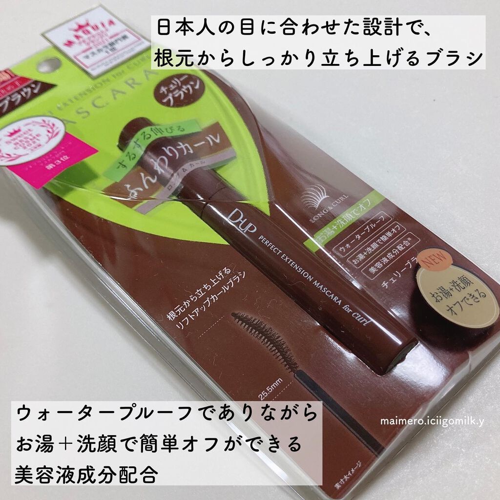 いちごみるく🐰🍼 on LIPS 「🍓ディーアップパーフェクトエクステンションマスカラforカール..」(2枚目)