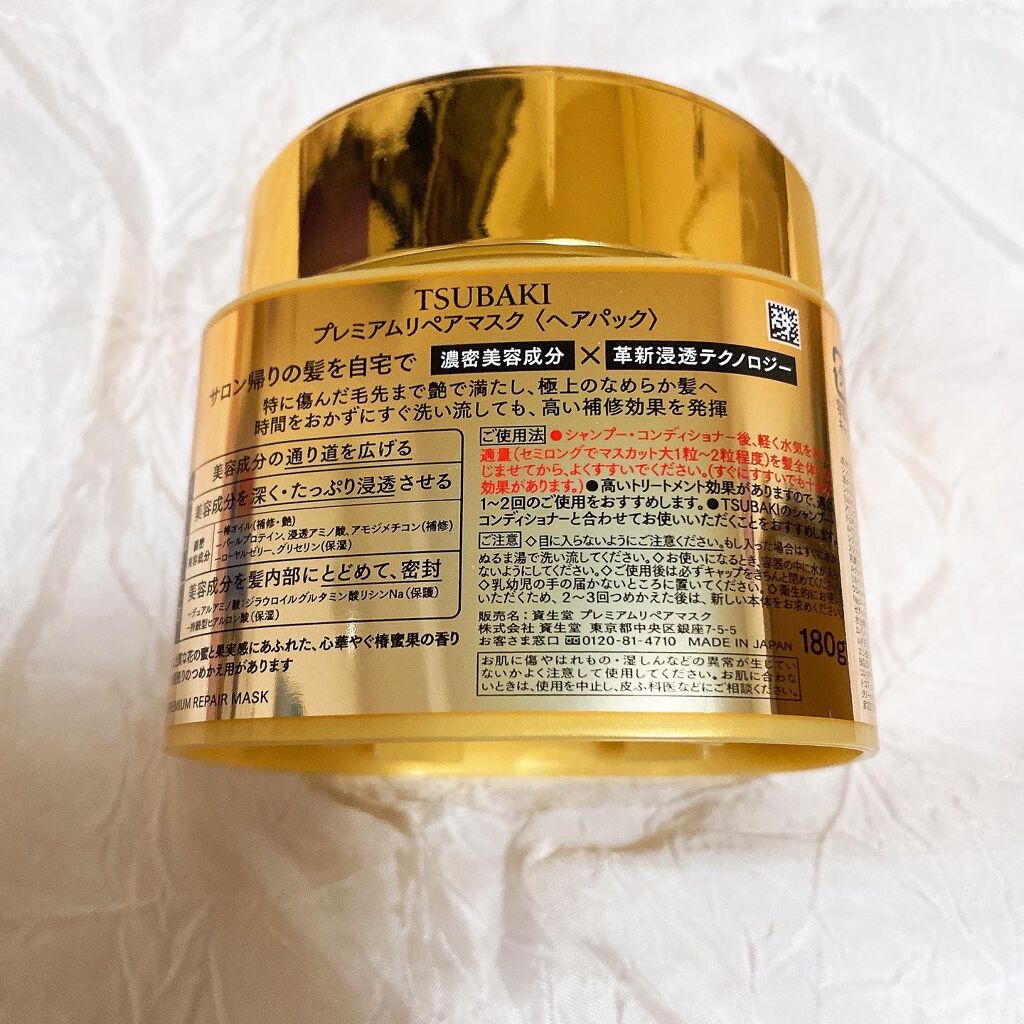 プレミアムリペアマスク(資生堂 プレミアムリペアマスク)/TSUBAKI/ヘアマスク・ヘアパックを使ったクチコミ(3枚目)