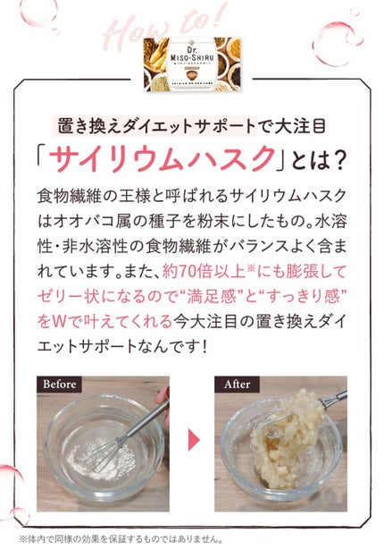 ぽち on LIPS 「Dr.味噌汁は医師と共同開発したダイエット味噌汁‼︎*満腹成分..」(4枚目)