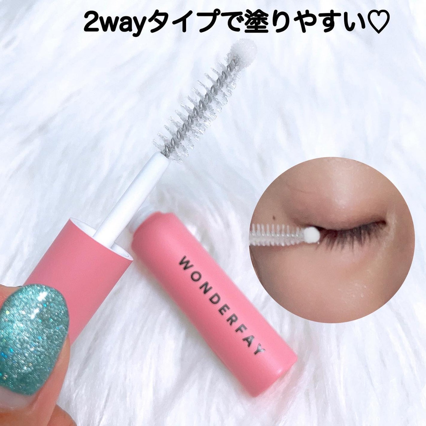 アイラッシュセラム/wonderfay/まつげ美容液を使ったクチコミ(2枚目)