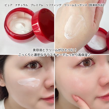 ピュア ナチュラル プレミアム リフティング エッセンスローション【医薬部外品】/pdc/オールインワン化粧品を使ったクチコミ(4枚目)