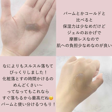 クレージュ クリアクレンジング/CLAYGE/クレンジングジェルを使ったクチコミ(3枚目)