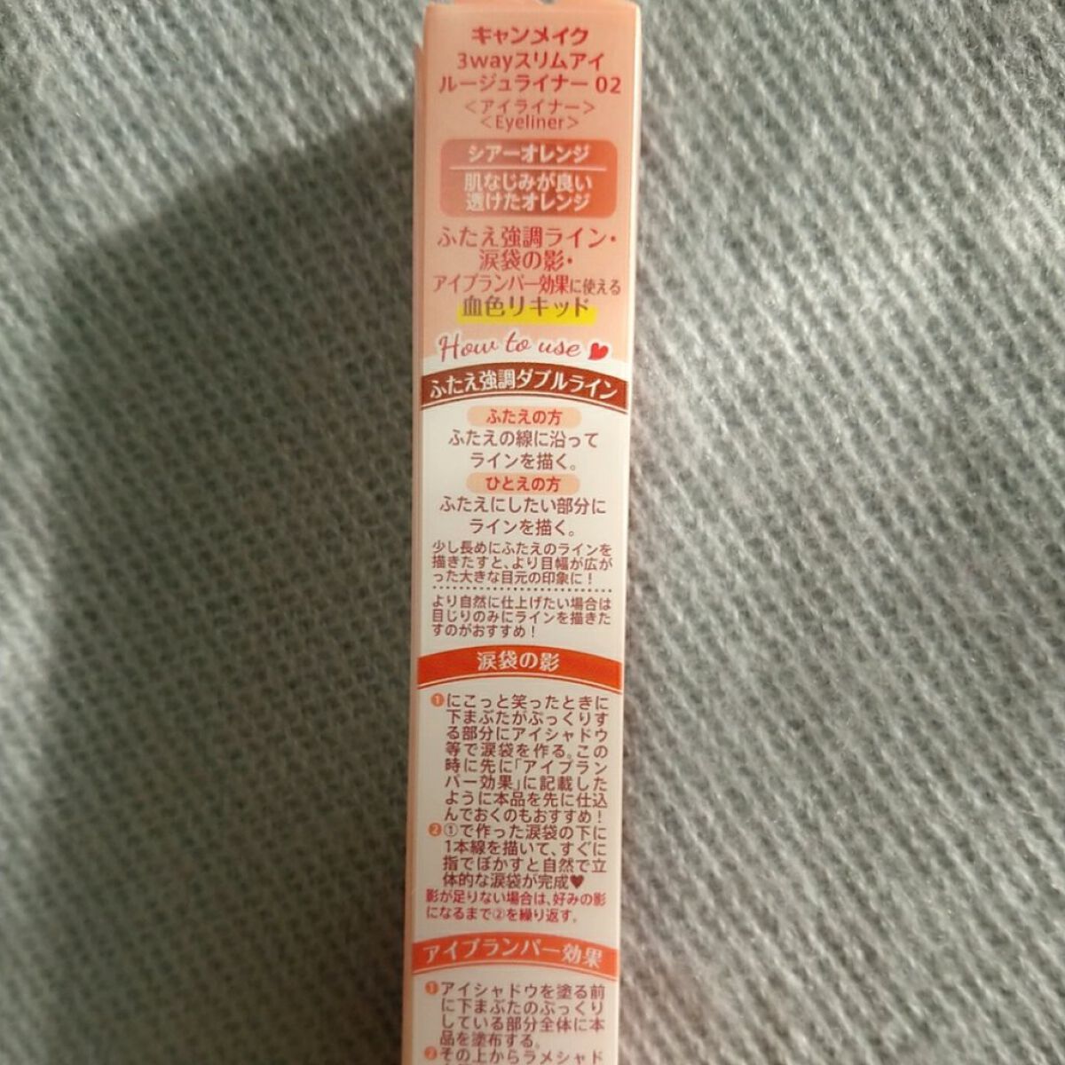 3wayスリムアイルージュライナー/キャンメイク/リキッドアイライナーを使ったクチコミ(6枚目)