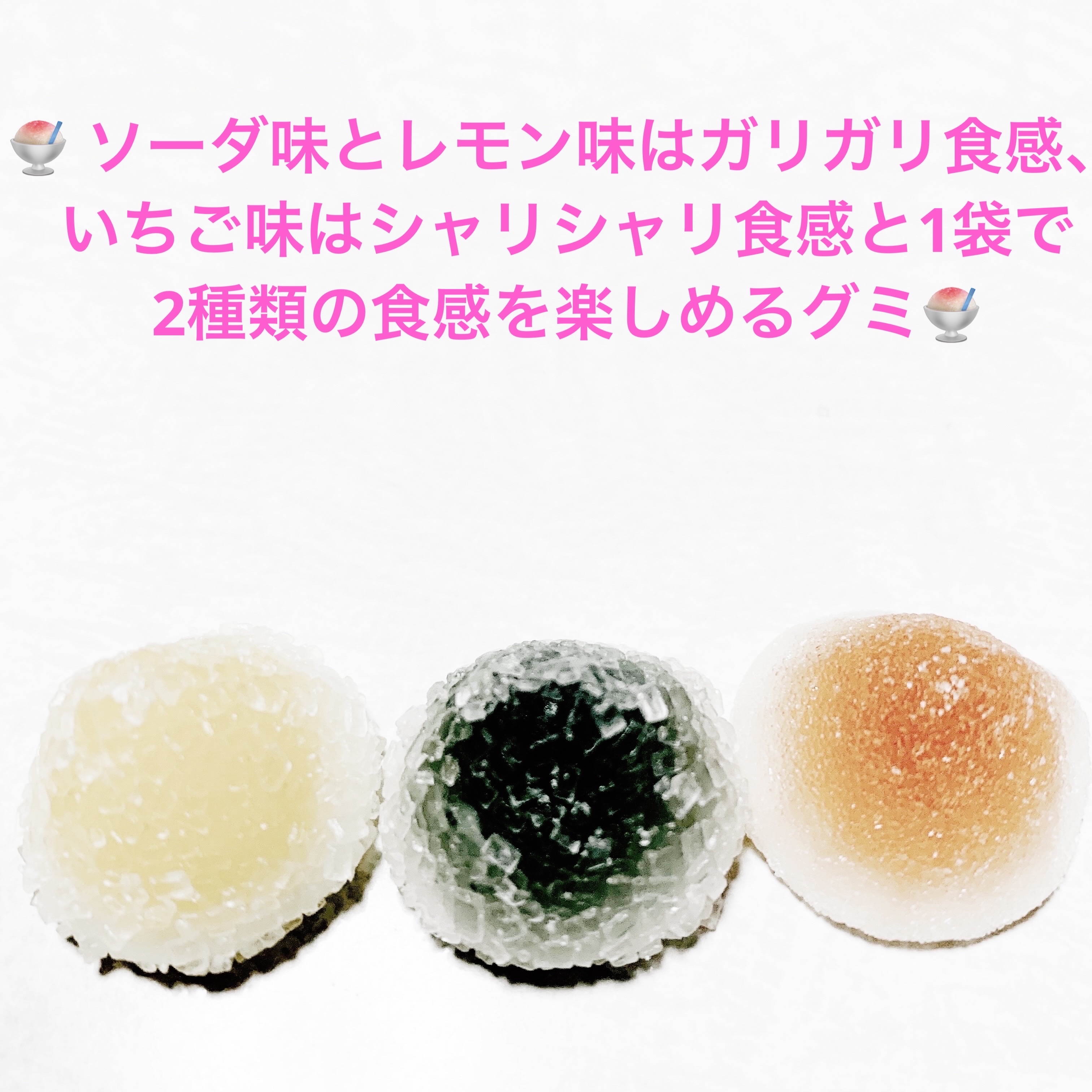 かき氷グミ｜カバヤの口コミ - カバヤ かき氷グミ🍧 無果汁🍧 内容量