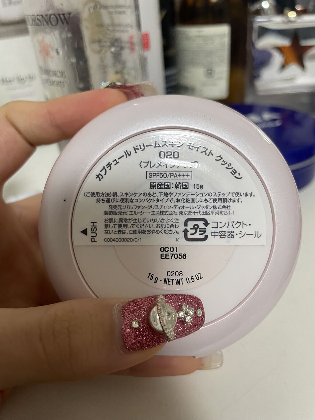 カプチュール ドリームスキン モイスト クッション SPF50 /PA+++  020 オークル ベージュ/Dior/クッションファンデーションを使ったクチコミ（2枚目）