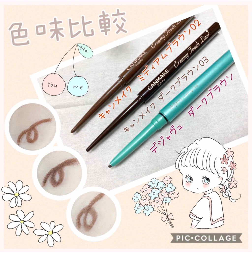 キャンメイク アイライナーペンシル クリーミータッチライナー | CANMAKE（キャンメイク）