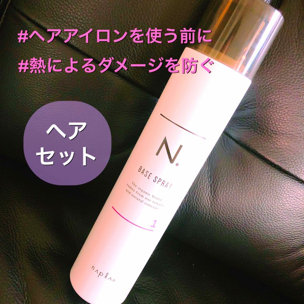 N. ベースヘアスプレー 1/N./プレスタイリング・寝ぐせ直しを使ったクチコミ（1枚目）