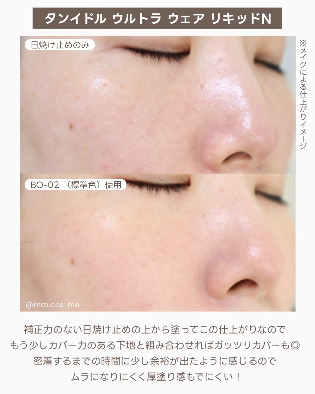 タンイドル ウルトラ ウェア メイクアップ スポンジ/LANCOME/パフ・スポンジを使ったクチコミ(4枚目)