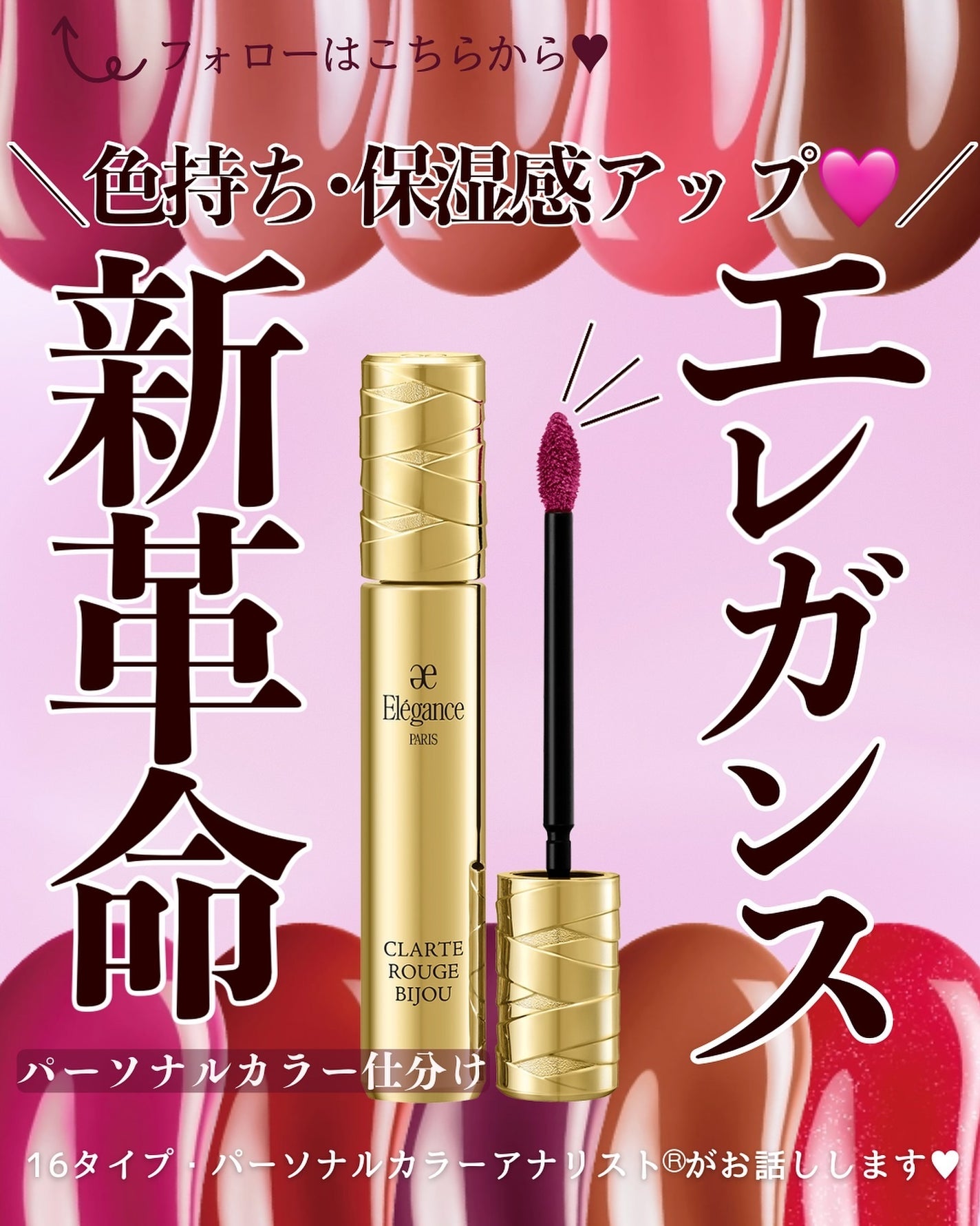 エレガンス クラルテ ルージュ ビジュー/Elégance/口紅を使ったクチコミ(1枚目)